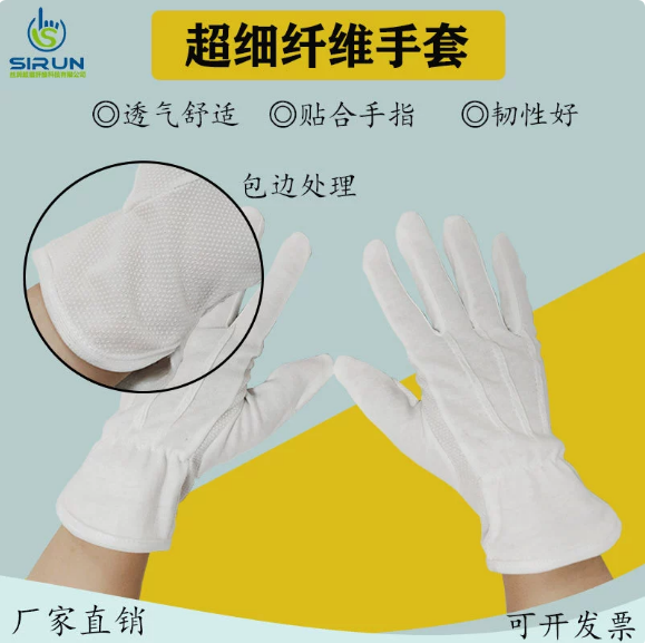 河源纯棉手套