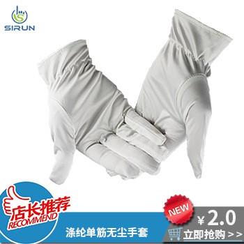 河源无尘手套